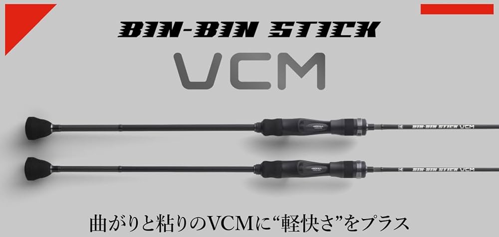 25 ビンビンスティック VCM BSV-C511UL Amazon | ジャッカル(JACKALL) 25 ビンビンスティック VCM (BIN